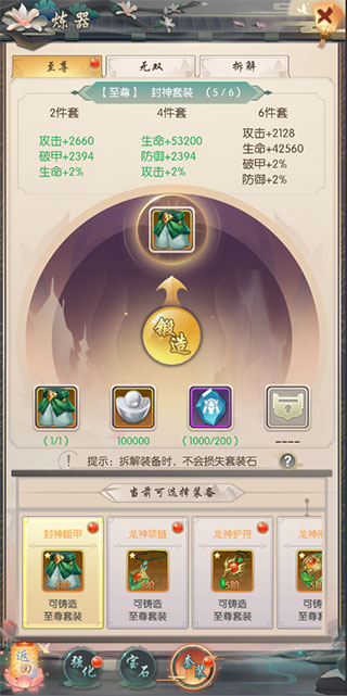 热血神剑攻略1