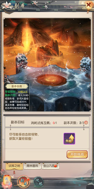 热血神剑攻略3