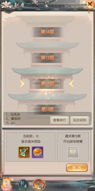热血神剑攻略5