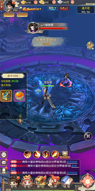 热血神剑攻略6