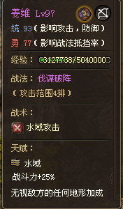 攻城掠地2024最新版姜维怎么过？1