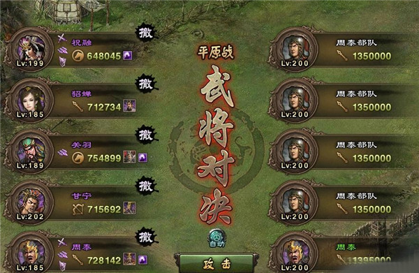 攻城掠地200周泰副本怎么过？3