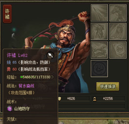 攻城掠地姜维怎么过？6
