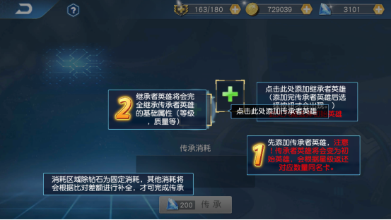 游戏攻略4