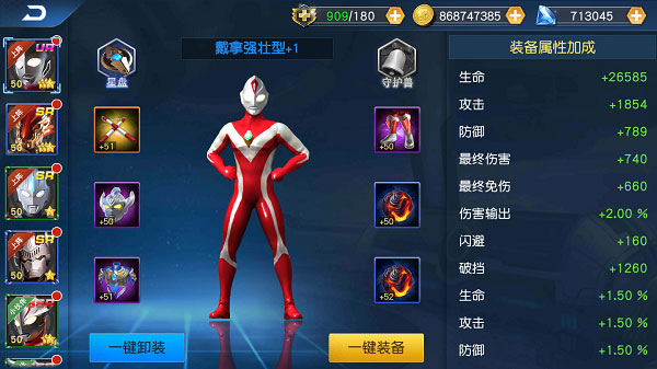 奥特曼王者传奇攻略2