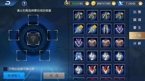 奥特曼王者传奇攻略3