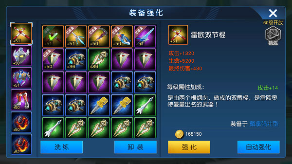 奥特曼王者传奇攻略4