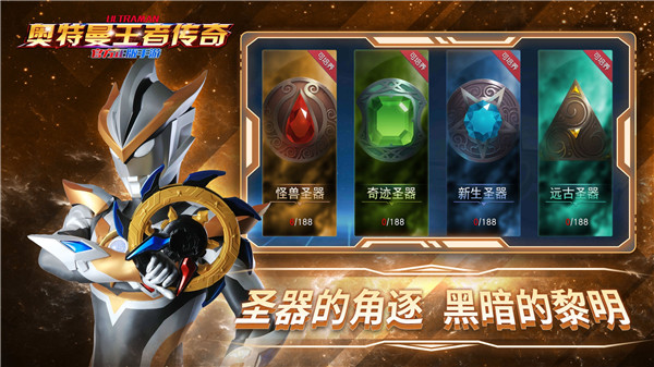 奥特曼王者传奇360版本特色