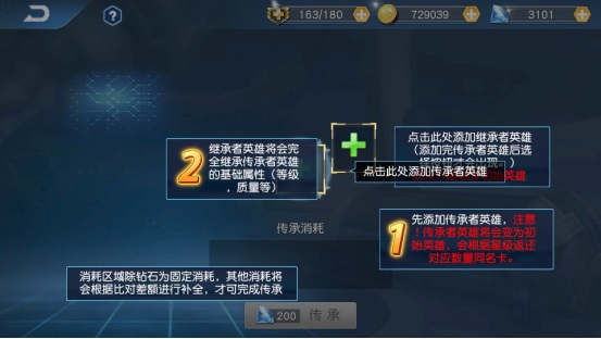 奥特曼王者传奇英雄传承攻略2