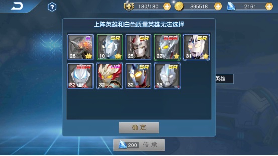 奥特曼王者传奇英雄传承攻略3