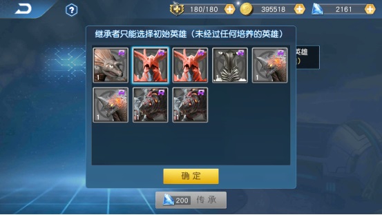 奥特曼王者传奇英雄传承攻略4
