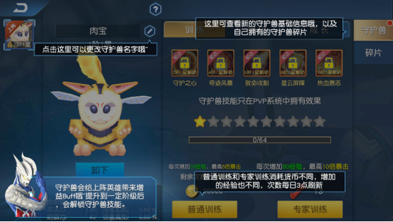 游戏攻略1