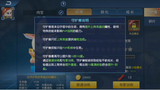 游戏攻略2