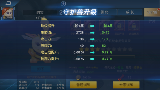 游戏攻略3