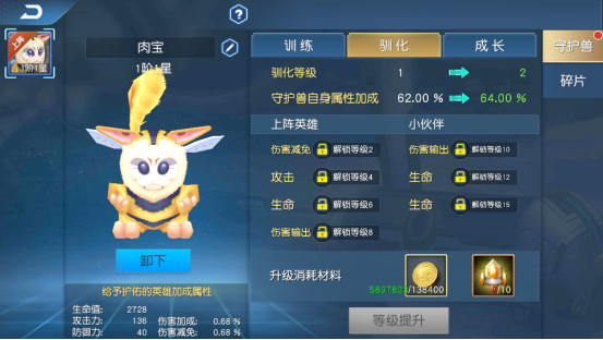游戏攻略4