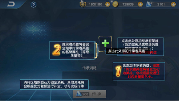 奥特曼王者传奇英雄传承攻略2