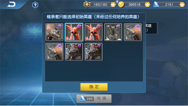 奥特曼王者传奇英雄传承攻略4
