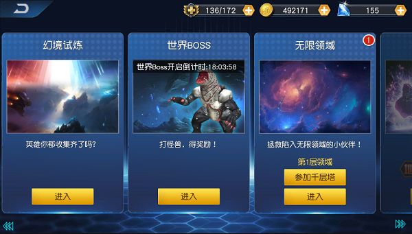 奥特曼王者传奇金币资源获取攻略2