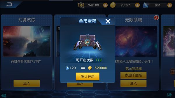 奥特曼王者传奇金币资源获取攻略3
