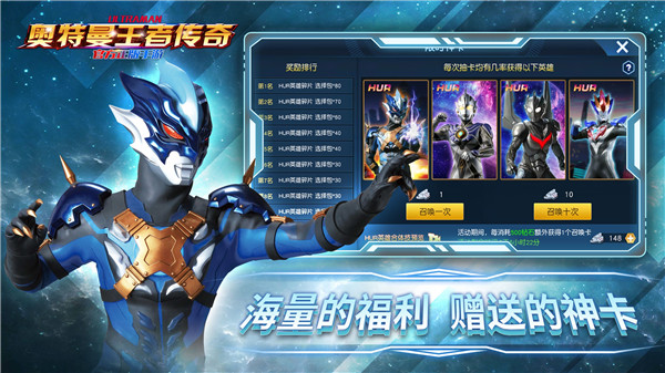 奥特曼王者传奇无限金币无限钻石游戏介绍