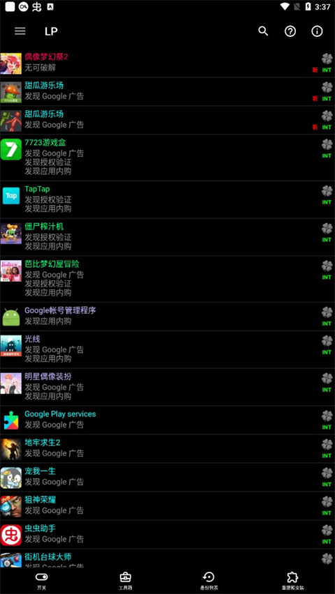 luckypatcher官方正版下载 第4张图片