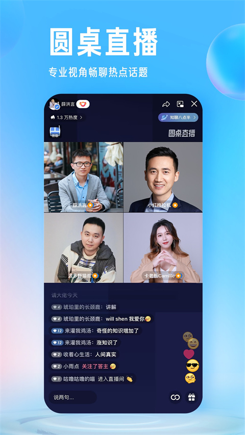 知乎app下载安装2024 第5张图片