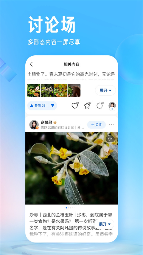 知乎app官方版下载安装 第1张图片