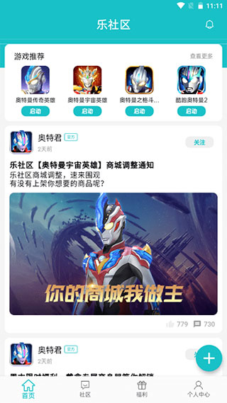乐社区app下载安装 第1张图片