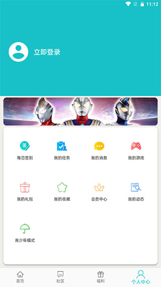 乐社区app下载安装 第4张图片