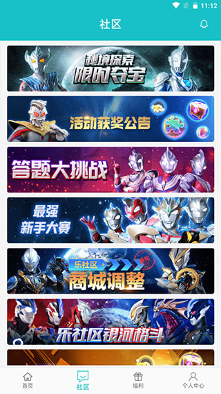 乐社区app下载安装 第3张图片