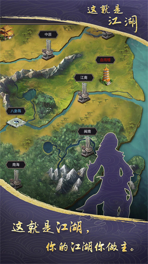 这就是江湖国际版游戏特点