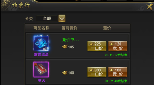拍卖行攻略1