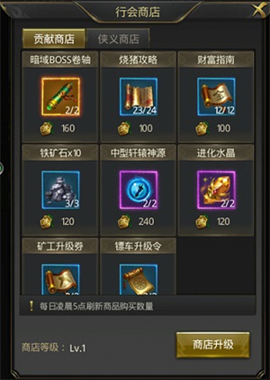 行会攻略3