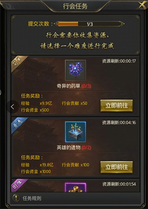 行会攻略4