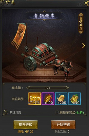 行会攻略6