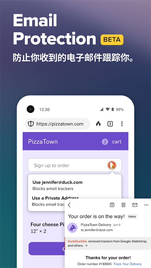 DuckDuckGo浏览器最新版下载安装 第2张图片