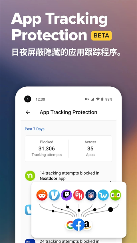 DuckDuckGo浏览器最新版下载安装 第3张图片