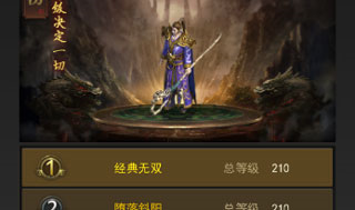 游戏攻略2