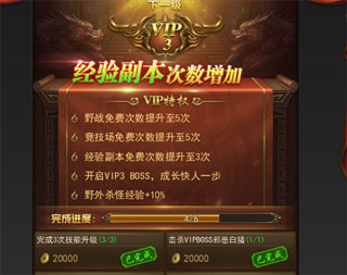 游戏攻略3