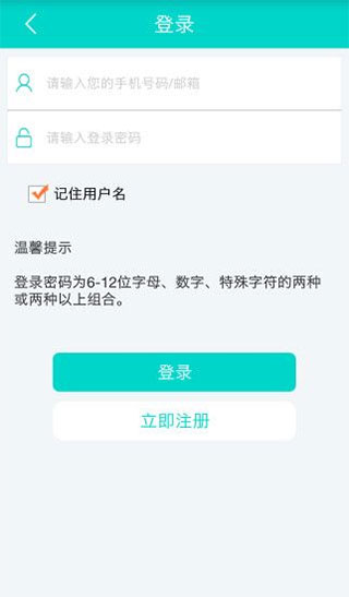 智e付app下载安装 第4张图片