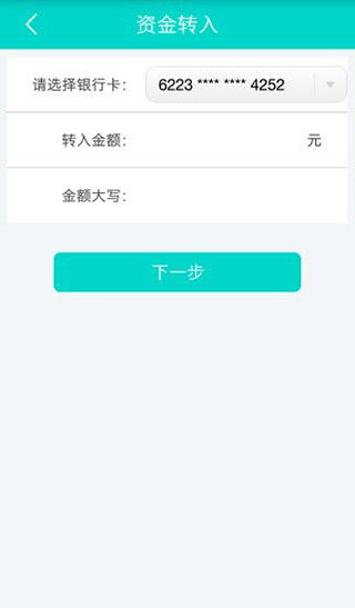 智e付app下载安装 第3张图片