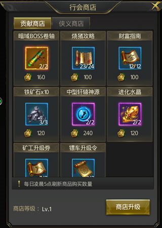 行会系统介绍2
