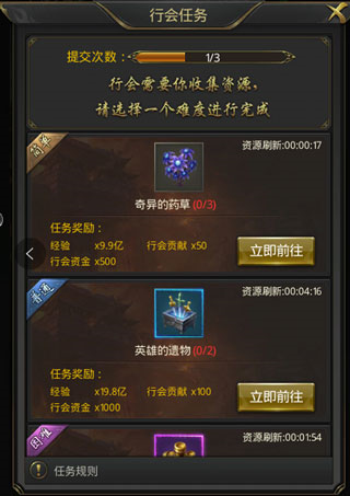 行会系统介绍3