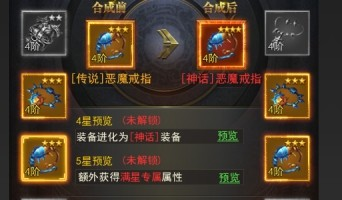 新手攻略4