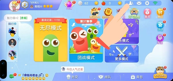 贪吃蛇大作战怎么加好友1