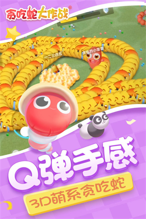 贪吃蛇大作战无敌破解2024全皮肤游戏介绍