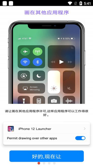 iphone15模拟器下载 第4张图片