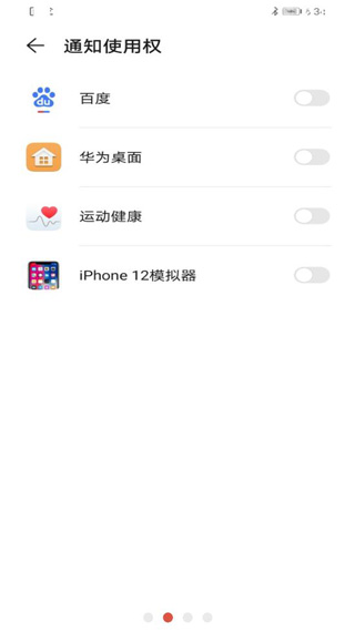 iphone15模拟器下载 第3张图片