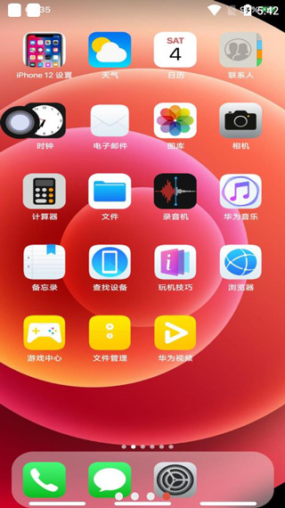 iphone15模拟器下载 第1张图片
