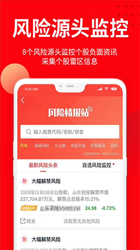 九方智投股票软件擒龙版下载 第2张图片